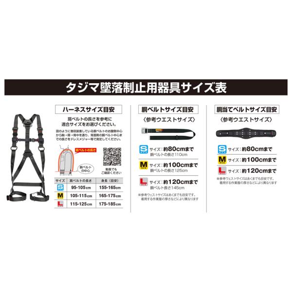 タジマ SEGNES501L 安全帯 ハーネス セグネス 501 L 黒 ランヤード一体型セット 参考適合身長175〜185cm 新規格対応 新品_4