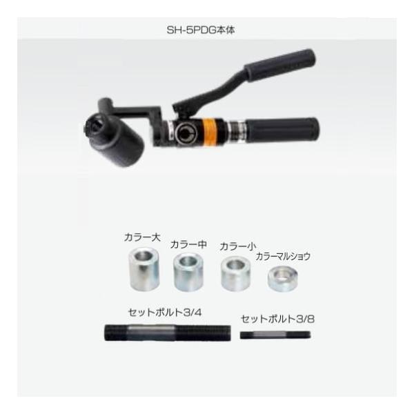 泉精器 SH-5PDG A 油圧式パンチャ− 薄鋼2インチセット A19〜A51付 新品 代引不可 SH5PDG イズミ_1