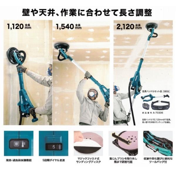 マキタ SL801DRGX 18V充電式ドライウオ−ルサンダ サンデイング