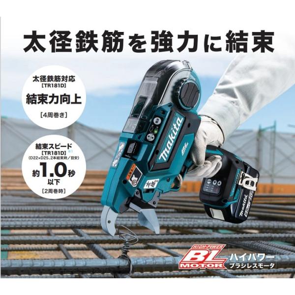 マキタ TR181DZK 18V充電式鉄筋結束機 太径鉄筋結束対応 本体のみ+ケース バッテリ・充電器別売 新品 代引便不可 リバ−タイヤ