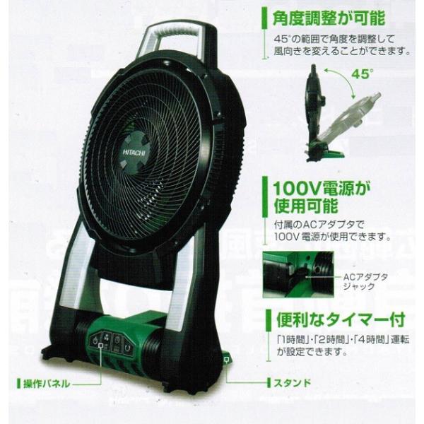 HiKOKIコードレスファンUF18DSAL+バッテリー1個+充電器 HiKOKIコードレスファンUF18DSAL+バッテリー1個+充電器 HiKOKI