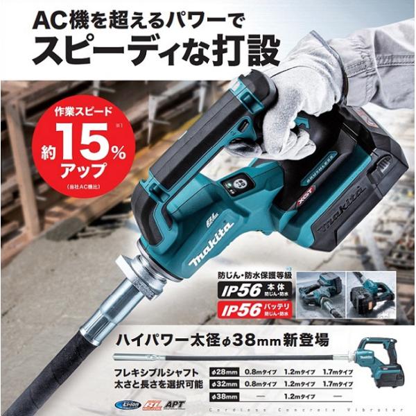 マキタ VR001GZCM+BL4040x2+DC40RA 40Vmax充電式バイブレーター φ38x1.2mフレキシブルシャフト付 4.0Ahバッテリx2個+1口急速充電器付セット 新品 代引不可_1