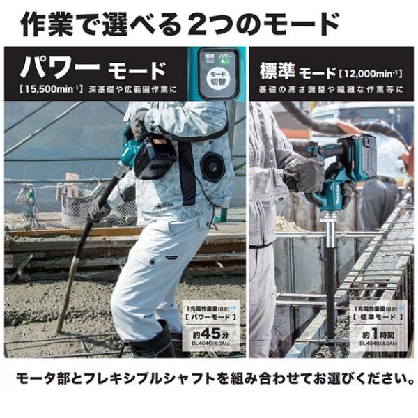 マキタ VR001GZCM+BL4040x2+DC40RA 40Vmax充電式バイブレーター φ38x1.2mフレキシブルシャフト付 4.0Ahバッテリx2個+1口急速充電器付セット 新品 代引不可_2