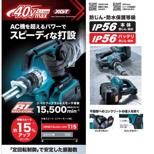 マキタ VR001GZCM+BL4040x2+DC40RA 40Vmax充電式バイブレーター φ38x1.2mフレキシブルシャフト付 4.0Ahバッテリx2個+1口急速充電器付セット 新品 代引不可_3