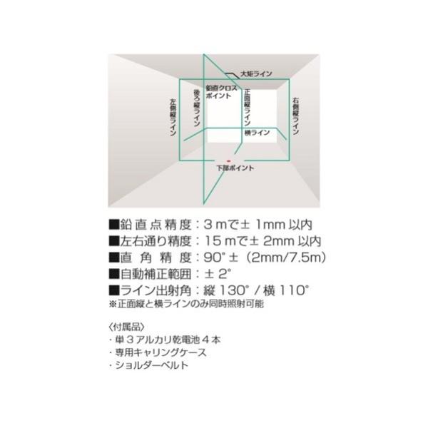 送料無料 タジマ ZEROB-KJY ブル−グリーンレーザー ゼロブル− 4方向縦・水平110° 乾電池仕様 新品 代引不可 一部地域発送不可 ZERO BLUE_2