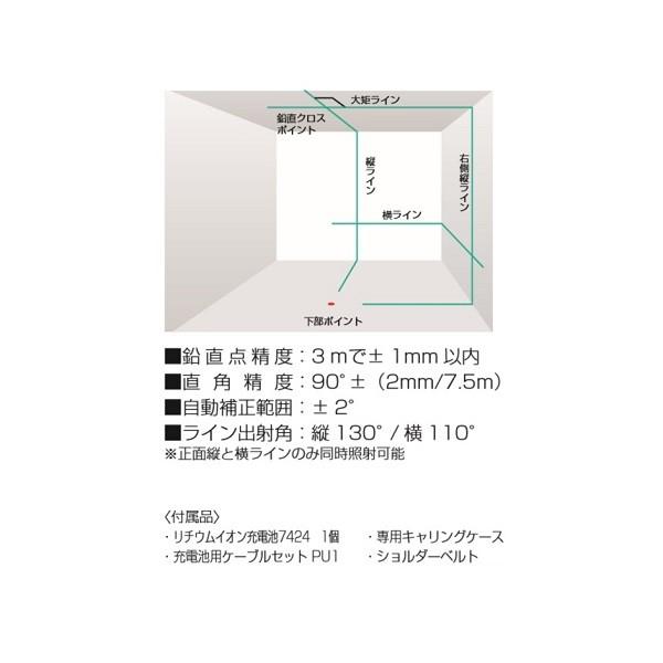 タジマ ZEROBL-KY ブル−グリーンレーザー ゼロブル− 2方向縦・横110° Li-ion充電池仕様 新品 代引不可 一部地域発送不可 ZERO BLUE_2