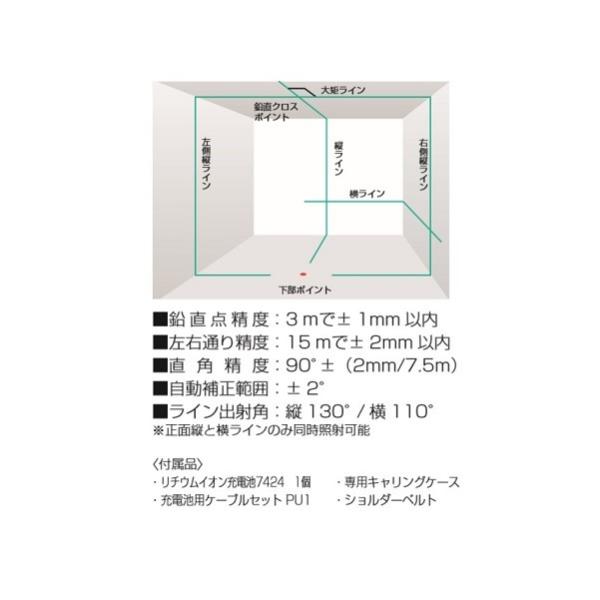 送料無料 タジマ ZEROBL-KYR ブル−グリーンレーザー ゼロブル− 3方向縦・横110° Li-ion充電池仕様 新品 代引不可 一部地域発送不可 ZERO BLUE_2
