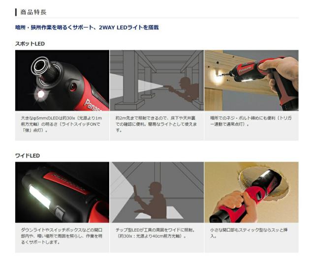 パナソニック EZ7521F07D-B 7.2Vステイックインパクト 1.9Ah電池パックx2個+充電器付セット 黒 2WAYLEDライト付 新品 ペンインパクト_3