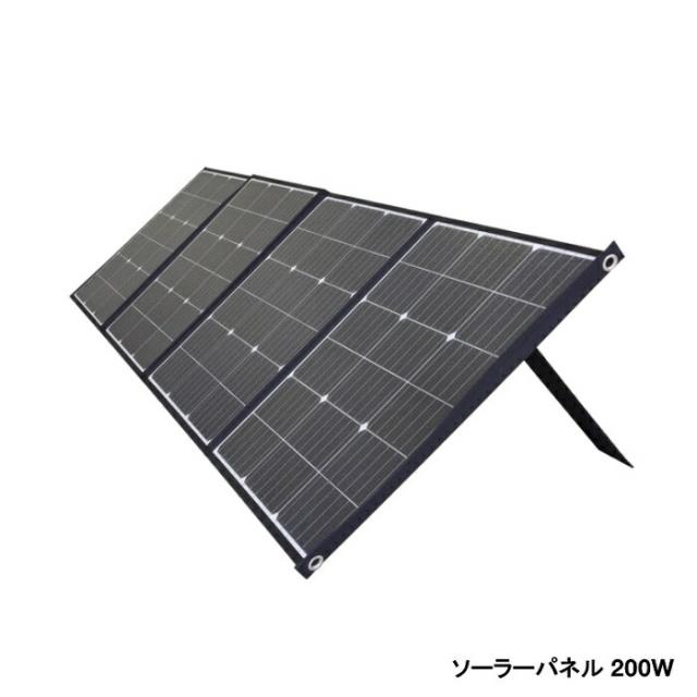 新ダイワ PV201 ポ−タブル電源 SLG2300 SLG1800B SLG2400B 用ソーラ−パネル 200W 新品 代引不可 やまびこ shindaiwa