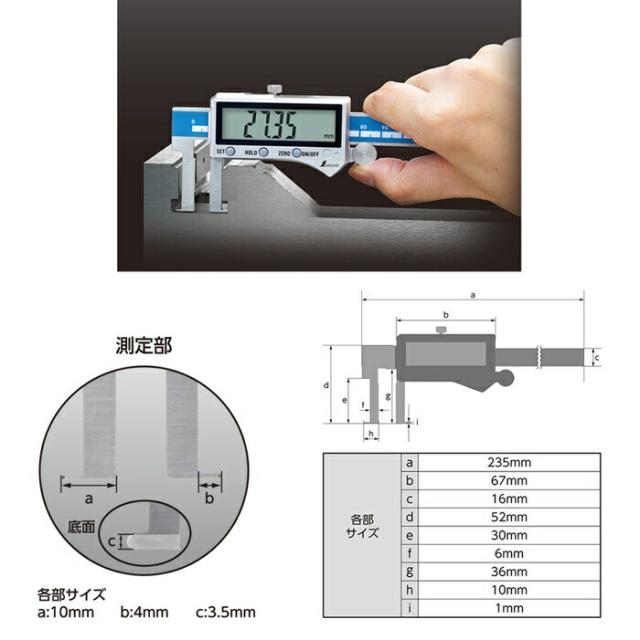 シンワ測定 19833 特殊形状 デジタルノギス インサイド測定 150mm 外側測定範囲:0.01〜150mm 内側測定範囲:20〜150mm 防塵防水 内溝の測定や外側測定に 新品_1