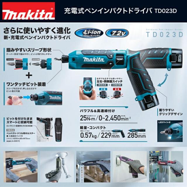マキタ TD023DSHX 7.2V 充電式 ペン イパクトドライバ 最大締付トルク:25N・ｍ 軽量・コンパクト 青 1.5Ahバッテリx2個 + 充電器付セット プラスチックケ?ス付 新品 BL1015 DC07SB 純正品_3