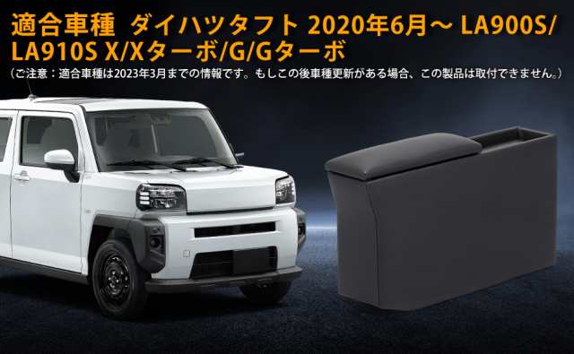 タフト カスタム パーツ コンソールボックス なから 車 収納 カー用品 DAIHATSU TAFT 売買されたオークション情報 落札价格 【au  payマーケット】の商品情報をアーカイブ公開