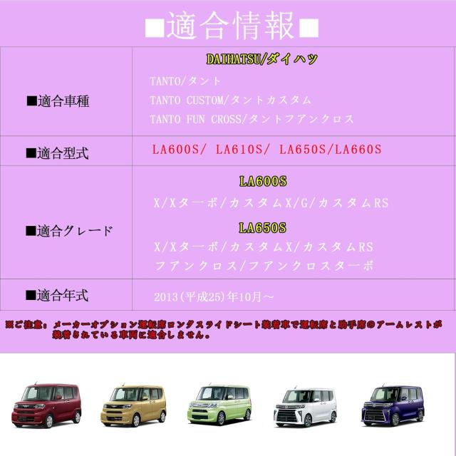 ダイハツ タント/タントカスタム専用コンソールボックス LA650S