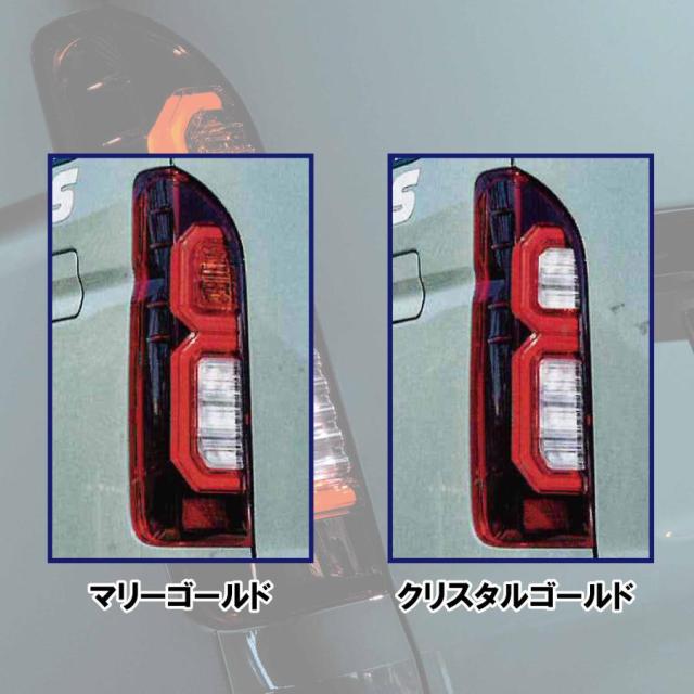 415コブラ COBRA ハイエース用 テールランプ （クリスタル