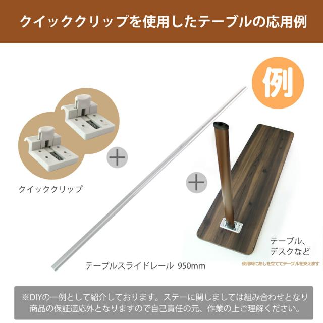 テーブルスライドレール 950mm ブラケット 2個 セット キャンピングカー テーブルスライドレール 950mm ブラケット 2個 セット