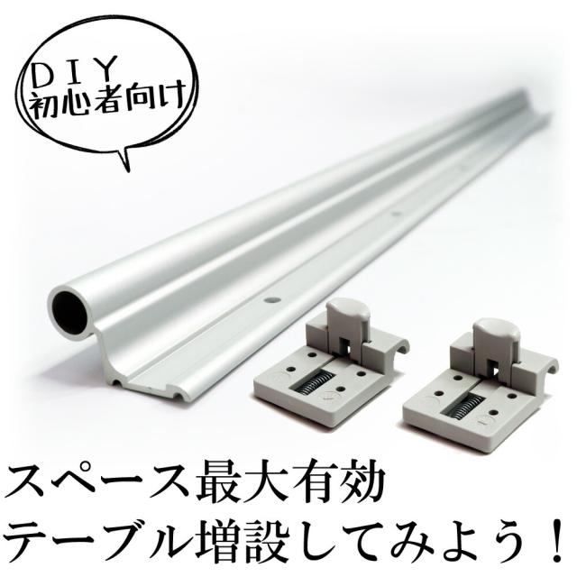 テーブルスライドレール 950mm ブラケット 2個 セット キャンピングカー スライドテーブルサポート用ブラケット 2個 クイッククリップ