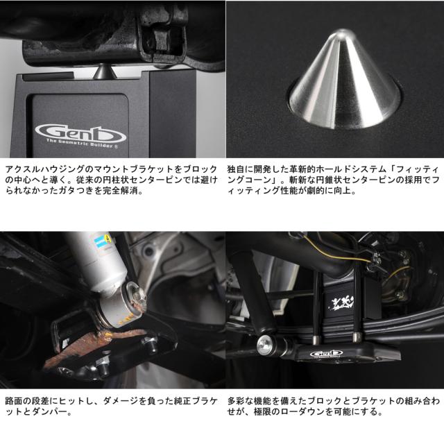 Genb 玄武 スーパーダウンブロックシステム 3.5インチ/-87.5ミリ SDS35H ハイエース TRH KDH GDH 200系_1