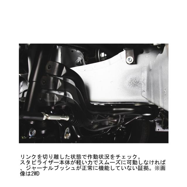 ローフリクションジャーナルブッシュ　Genb 玄武 ハイエース ワイドボディ 2WD専用TRH KDH GDH 200系 4WD専用 SGB06H_2