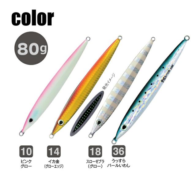 撃投ジグ 80g GJL−80 レベル カルティバ 2個で送料無料 cultiva