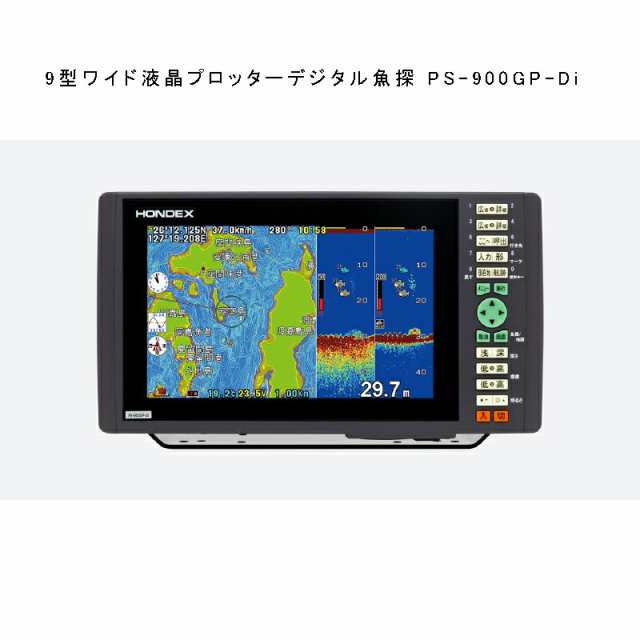 PS-900GP-Di 9型 ワイド 横型 液晶 ポータブル プロッター魚探 HONDEX マリン 船舶 部品 フィッシング