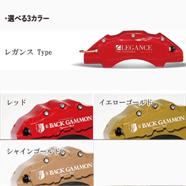 ブレーキキャリパーカバー NV350 キャラバン 足回り ホイル レッド レガンス LEGANCE