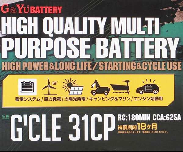 G'cle31CP 国産車用 バッテリー キャンピングカー マリン レジャー ナカノ G&Yu BATTERY SMF31MS-850 M31MF DC31MF 蓄電池 サブバッテリ