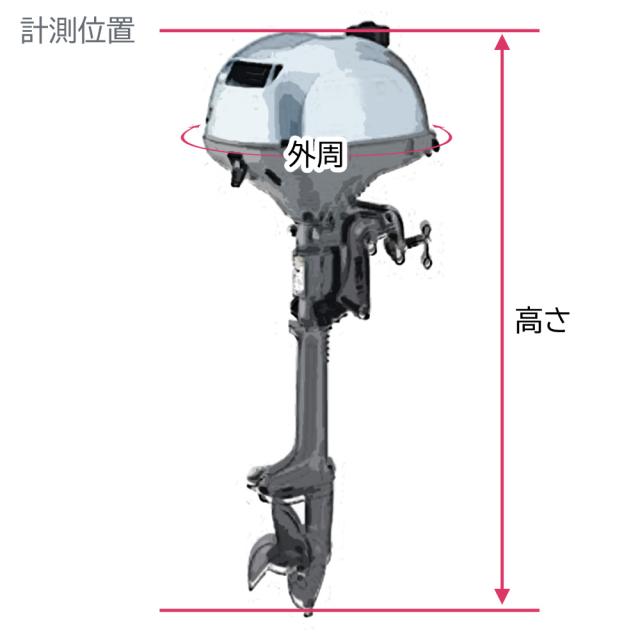 船外機カバー 8-20HP フルカバータイプ ボート エンジン 保護 日焼け防止 UV加工 シンプル グレー 撥水 モケット 起毛 BMO ビーエムオー 50B0022_1