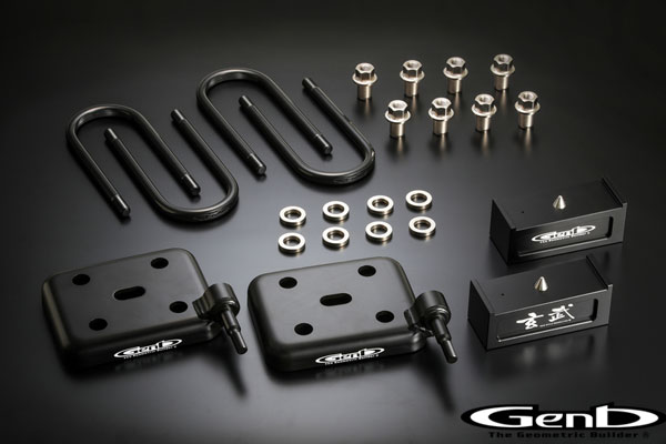Genb 玄武 ハイトダウンブロックシステム 2.0インチ/-50ミリ NV350 E26 SDS20C 足回り カスタム 安定性 車高 DIY