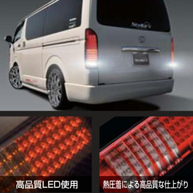 200系 ハイエース 1型 2型 3型 前期 後期 テールレンズ 流星ウインカー 