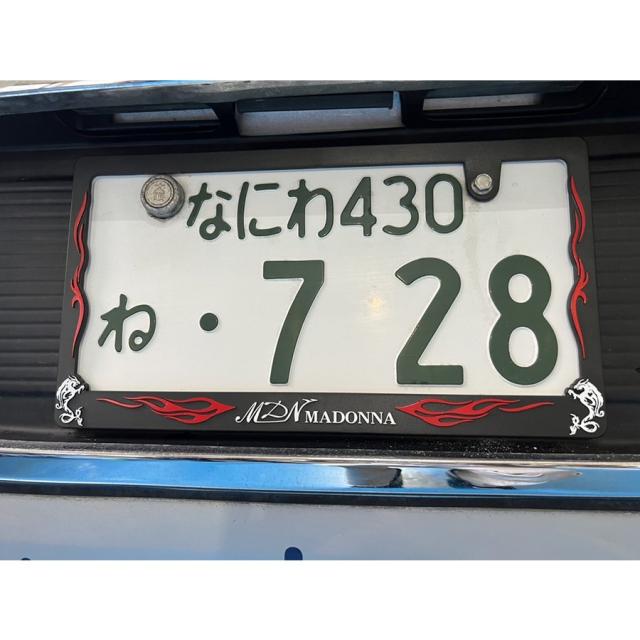 送料込】MDNマドンナオリジナルナンバープレート枠2枚セット ナンバー 