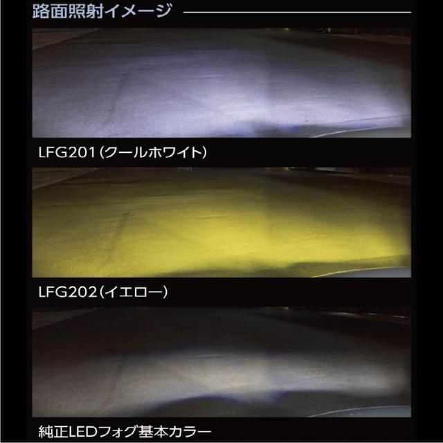 200系ハイエース 7型専用 ヴァレンティ ジュエルLED エクスチェンジ フォグバルブ クールホワイト イエロー LFG201 LFG202 200系ハイエース 7型専用 ヴァレンティ ジュエルLED エクスチェンジ フォグバルブ クールホワイト イエロー LFG201 LFG202