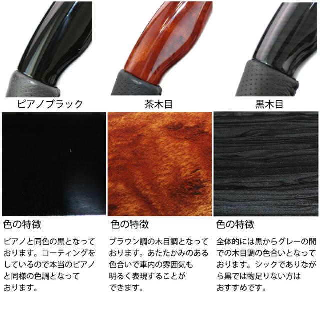 ステアリング ガングリップ 印字機 ご機嫌はやりっ子 200系 1型 2型 3型 材木調 手持ち部分 肌理 手持ち部分 大気圏うしろ側 取り締まり 手持ち部分取りまかなう