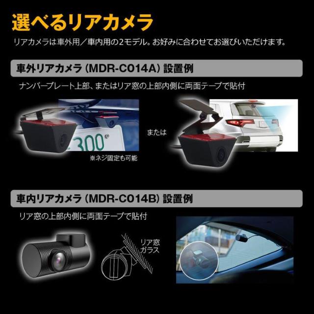 MAXWIN(マックスウィン) ドライブレコーダー 前後 2カメラ 同時録画 フロントカメラ分離 1080P 車外リアカメラ MDR-C014A　昌騰_7