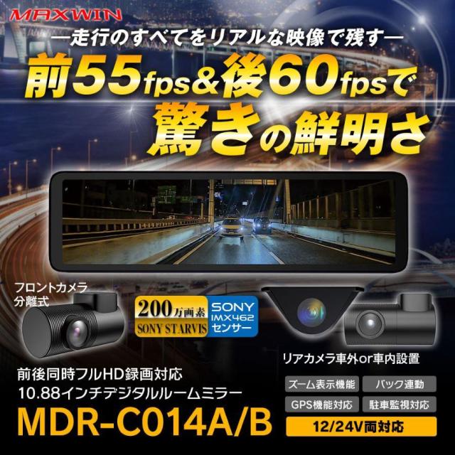 MAXWIN(マックスウィン) ドライブレコーダー 前後 2カメラ 同時録画
