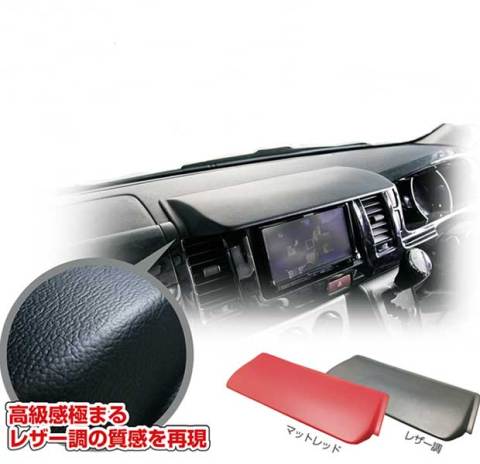 ハイエース　200系　LEGANCE 　モニターバイザー 楽天市場】スタイリッシュモニターバイザー レザー調 200系