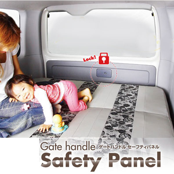 【無くなり次第廃盤】ゲートハンドル セーフティパネル 【塗装済】 転落防止 チャイルドロック 200系 ハイエース 1型 2型 3型 4型 ハンドルカバー パネルカバー LEGANCE レガンス　つや消しグレー