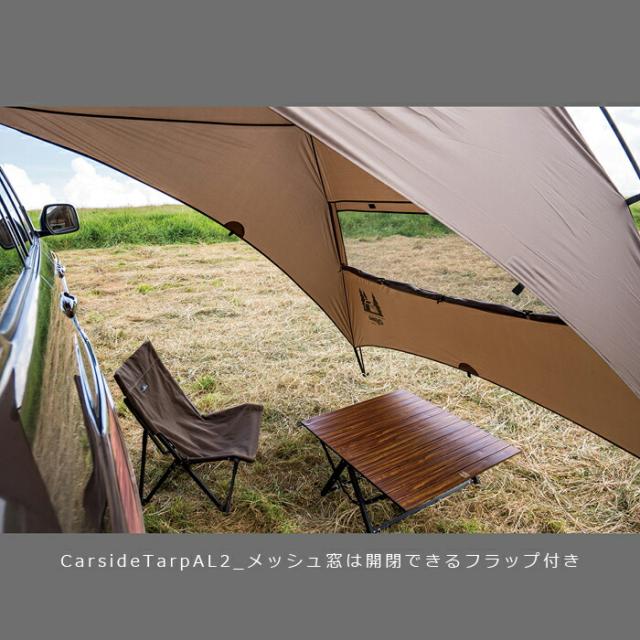 カーサイドタープ AL-2 小川キャンパル OGAWA CAMPAL AL-II テント キャンプ アウトドア ルーフ 紫外線対策 送料無料 OUTDOUR CarSide Tarp ハイエース BBQ 海水浴 おうちキャンプ 日除け べランピング グランピング_4