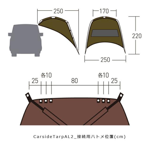 カーサイドタープ AL-2 小川キャンパル OGAWA CAMPAL AL-II テント キャンプ アウトドア ルーフ 紫外線対策 送料無料 OUTDOUR CarSide Tarp ハイエース BBQ 海水浴 おうちキャンプ 日除け べランピング グランピング_8