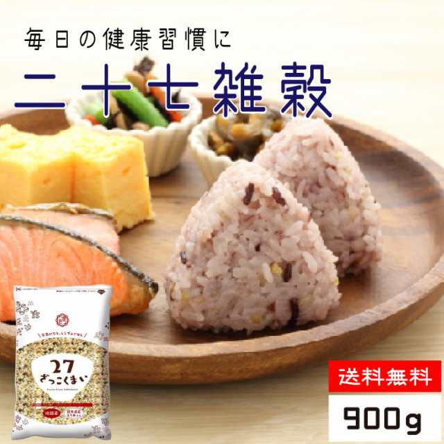 (450g×2袋)　雑穀米　PAY　国内産　二十七雑穀米　マーケット　こめたつ　900g　PAY　メール便　自然の蔵の通販はau　au　マーケット－通販サイト