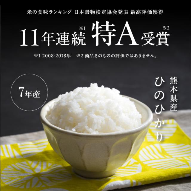 米 お米 18kg ヒノヒカリ 無洗米 熊本県産 令和7年産 20kg ひのひかり こめたつ_4