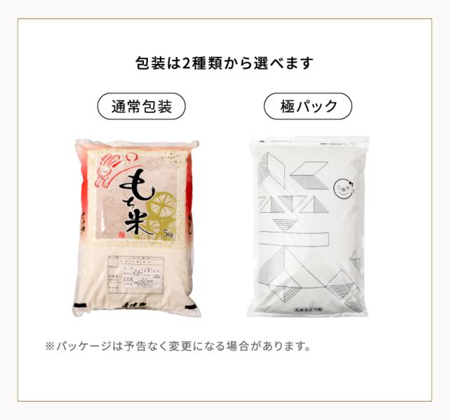 米 もち米 精米10kg ヒヨクモチ 熊本県産 令和7年産 10kgの通販はau