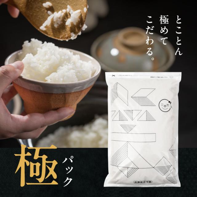 暮らし応援価格！】令和7年産入り 米 お米 20kg ほほえみ 西日本産