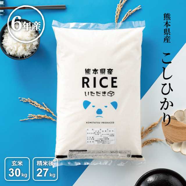 令和6年度産 新米 玄米30キロ（ご希望で＋300にて精米します）