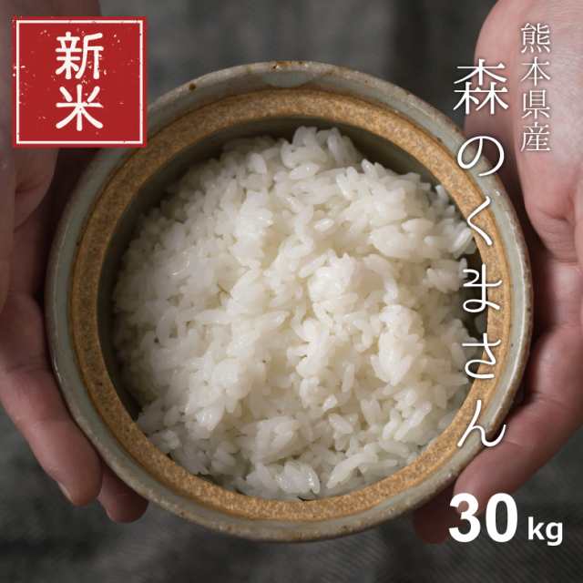 令和5年産 餅米 ひよくもち 30kg - 米