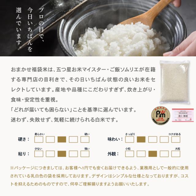 【暮らし応援価格！】米 白米 27kg 玄米 30kg おまかせ福袋米 国内産 令和7年産_4