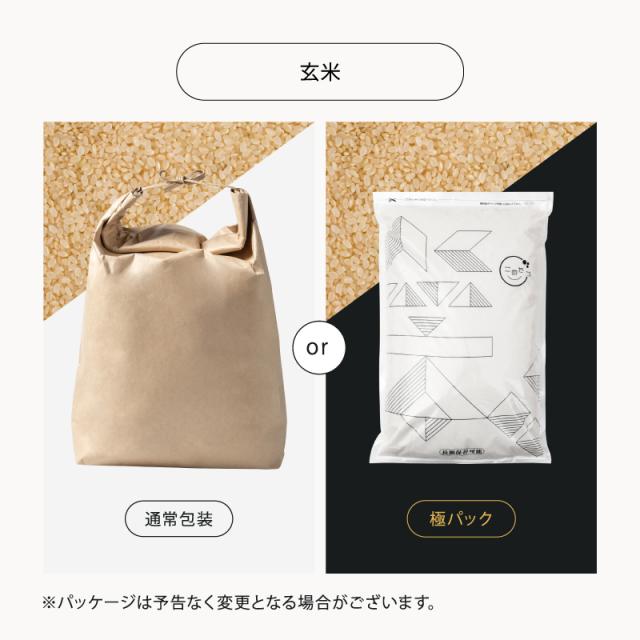 【暮らし応援価格！】米 白米 27kg 玄米 30kg おまかせ福袋米 国内産 令和7年産_15