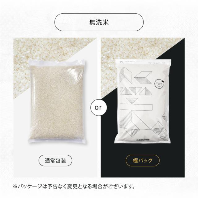 【暮らし応援価格！】米 無洗米 27kg 玄米(無洗米) 30kg おまかせ無洗米 国内産 令和7年産_17