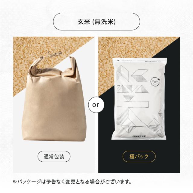 【暮らし応援価格！】米 無洗米 27kg 玄米(無洗米) 30kg おまかせ無洗米 国内産 令和7年産_16