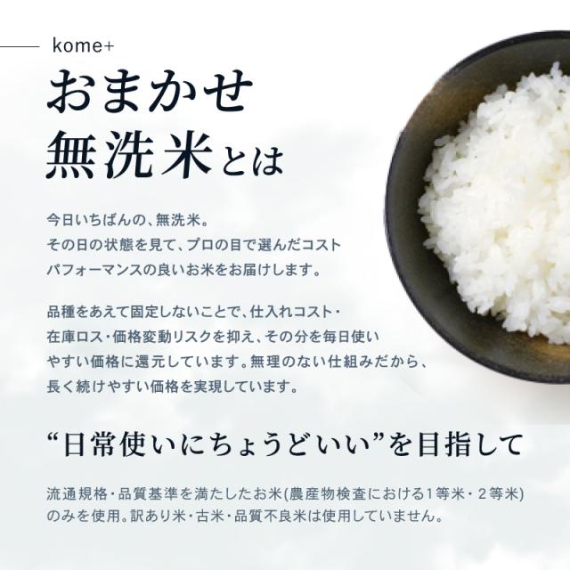 【暮らし応援価格！】米 無洗米 27kg 玄米(無洗米) 30kg おまかせ無洗米 国内産 令和7年産_3