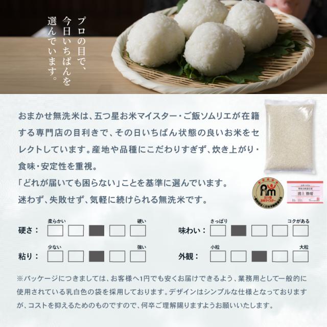 【暮らし応援価格！】米 無洗米 27kg 玄米(無洗米) 30kg おまかせ無洗米 国内産 令和7年産_4